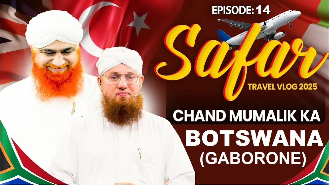 Safar Chand Mumalik Ka Episode 14 | Gaborone (BOTSWANA) | Maulana Imran Attari and Maulana Abdul Habib Attari